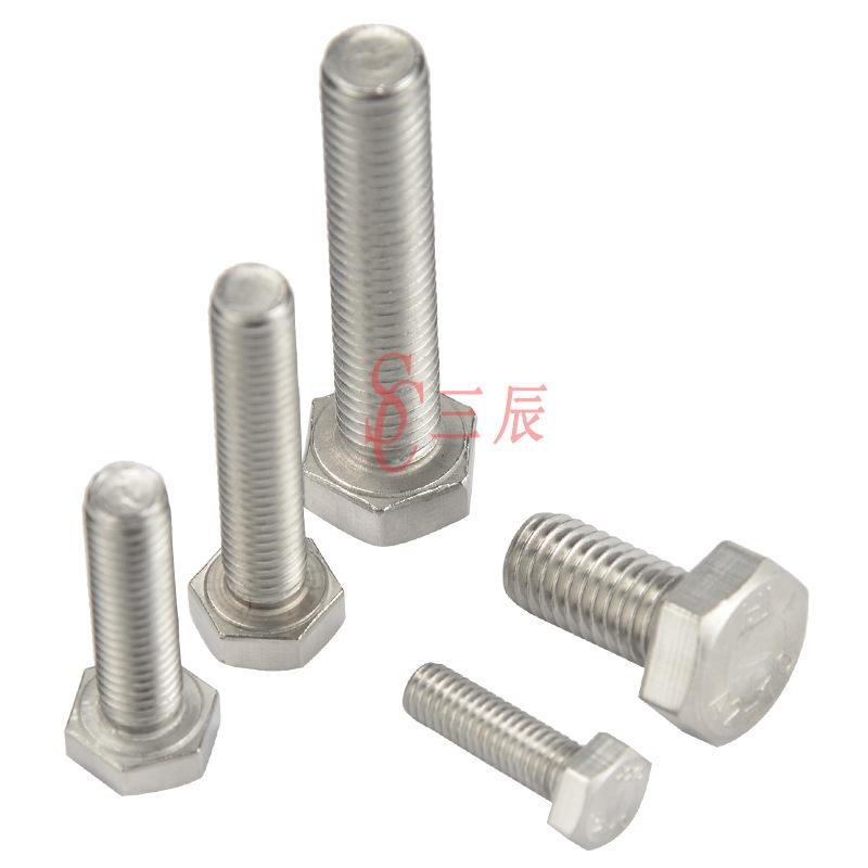 三辰304不锈钢外六角螺丝8淘.jpg
