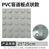 Fabricante Ladrillo Táctil de PVC para Pavimentación Ladrillo Guía Táctil de Pavimentación de Caucho para Peatones Pegatina Táctil de Pavimentación de PU Tira Táctil de Pavimentación de 30 cm Tablero Táctil de Pavimentación de 40 cm