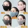 Mascarilla Cálida para Mujer Otoño e Invierno Transpirable Engrosada a Prueba de Frío a Prueba de Viento Invierno Protección para las Orejas Mascarilla Cálida para Hombre Tridimensional Lavable Mascarilla Cálida