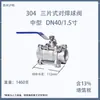 Válvula de bola soldada de tres piezas de acero inoxidable 304 Válvula de bola roscada de paso completo con soldadura a tope de acero inoxidable 316 Q61F4 puntos 6 puntos