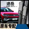 Adecuado para Volkswagen Tuyue Limpiaparabrisas Sin Hueso 19/20/21/23/24 Tuyue Delantero y Trasero Lluvia