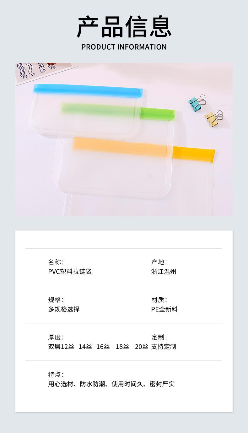 塑料拉链袋-副本_03.png