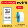 Papel Térmico Prova de Três Provas Papel de Balança 60x40 Adesivo Lote Pequeno Autoadesivo Térmico 40x30 Papel para Impressão de Etiquetas Térmicas