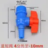 Válvula de bola de PVC, válvula de manguera de plástico, adaptador reductor para aireación y oxigenación, interruptor de tubería de agua, válvula de ajuste de aireación