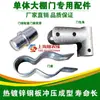 Acessórios para Estufa de Tubo de Aço: Base de Porta, Dobradiça de Porta, Protetor de Canto de Porta, Bola de Porta, Galvanizado, Espessado, Durável, À Prova de Ferrugem, Eixo de Porta Bico de Pato Fixo