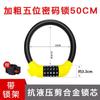 Batería eléctrica de motocicleta bicicleta candado de contraseña antirrobo impermeable antirrobo anticizalla candado de casco de montaña cable de acero candado de contraseña