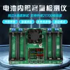 Probador de Capacidad de Batería de Litio 18650 de Cuatro Canales Detector de Resistencia Interna Módulo de Carga y Descarga Automática Tipo-C