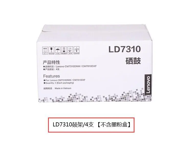 联想7310硒鼓