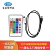 Controlador de tira de luz LED RGB multicolor de 24 teclas por infrarrojos USB mini de un solo cabezal Haoxin