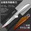 Cuchillo de deshuesar de carnicero, Cuchillo comercial para matar cerdos, Cuchillo para sangrar, Cuchillo para matar cerdos, Cuchillo para cortar ovejas y ganado, Cuchillo para pelar