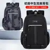 Mochila para Estudiantes de Primaria y Secundaria Bolso de Doble Hombro para Hombre Resistente a la Suciedad Escolar Viaje Trayecto al Trabajo Viaje Gran Capacidad Estilo Práctico Atractivo