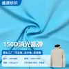 Em estoque: Tecido pongee de alta elasticidade 150D para camisas de moda, adequado para uso em corta-ventos e jaquetas puffer