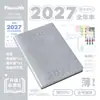 Planwith Friendly Plan Edição Anual 2027: Caderno de Alto Design para Estudo e Preparação para Exames