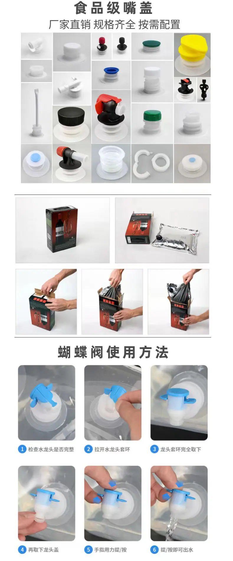 盒中袋详情页1