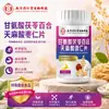Tabletas de Glicina Poria Lirio Gastrodia Semilla de Azufaifa Tongrentang Zhanlik de Nanjing 120 tabletas/botella directo del fabricante