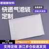 Saco Plástico Bolha Espessado 100g Filme Perolizado Atacado Expresso Saco de Espuma à Prova de Choque Fosco Saco para Embalagem de Roupas Livros Atacado