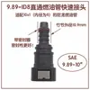 Conector Rápido 9.89Id8 Conector Rápido de Tubería de Combustible de Coche Gasolina Diésel Metanol Bomba de Aceite Yin y Yang Enchufe Rápido