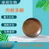 Polifenoles de Canela 10%, 20%, 30% Extractos Multiespecificación, Polvo de Canela de Origen Vegetal, Envío Gratis, Grado Alimenticio
