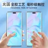 Filme de Cura por Luz UV é Adequado para Película de Hidrogel Huawei, Película Macia à Prova de Explosão Oppo, Película Protetora para Celular com Tela Curva Vivo Honor Venda por Atacado
