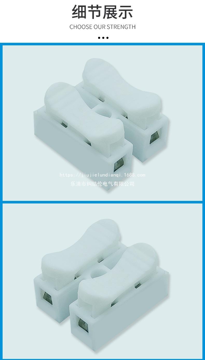 连接器CH2详情页_09.jpg