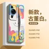 Adecuado para Funda de Teléfono Huawei P60 Negocio Todo Incluido P60pro Pulsera Creativo P50 Tendencia Marca P50pro Simple