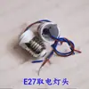 Terminal de tornillo E27 Portalámparas de plástico Downlight Adaptador E26 Ignífugo con Conector de alimentación de cable Otro