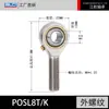 Rodamiento Articulado Extremo de Barra Ojo de Pez Phs Pos Rosca Interna y Externa Rosca Positiva y Negativa Rodamiento Articulado con Recubrimiento de Zinc Blanco Agujero para Inyección de Aceite