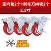 Ruedas Giratorias Universales de 1/1.25/1.5/2/2.5/3 Pulgadas Rodillos Carrito Pequeño Armario Mesa Silla Mesa de Centro Rodillos