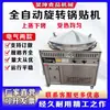 Dos Tipos de Máquinas para Hacer Hotcakes: Plancha con Control de Temperatura, Vaporera Eléctrica, Estufa de Gas Giratoria, Fabricante de Bolos Fritos en Agua, Fabricante Automático de Empanadas Calentado y Giratorio