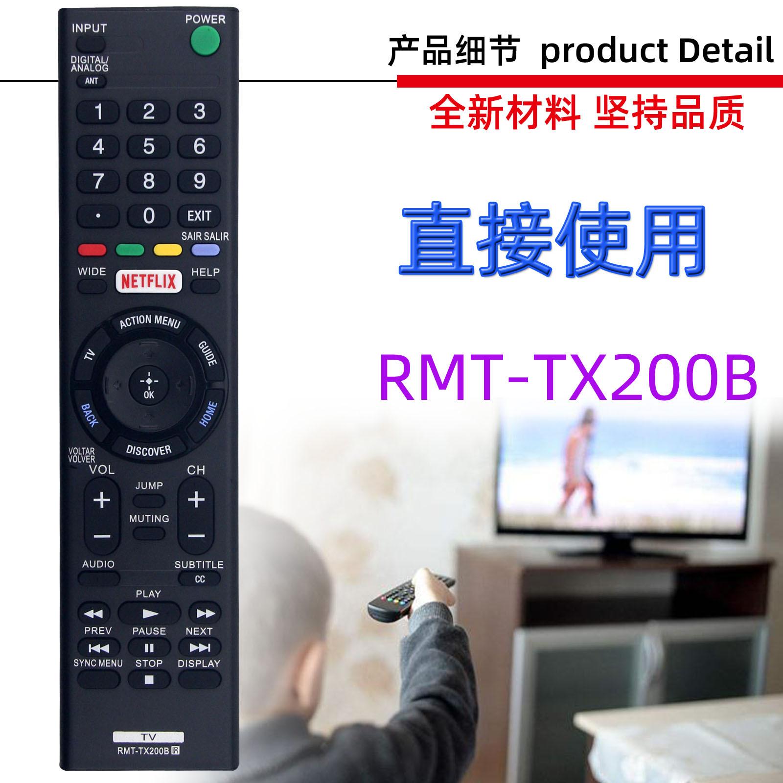 RMT-TX200B--