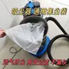 Bolsa para aspiradora universal, sin fugas de polvo, bolsa filtrante para aspiradora, accesorios para aspiradora, bolsa para aspiradora