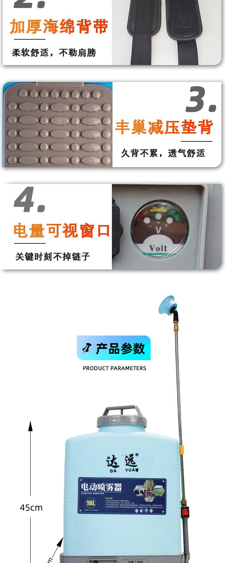 电动喷雾器 小型