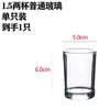 Juego de dos o un vaso de Baijiu vaso de vidrio tamaño pequeño para el hogar vasos de vino pequeños dos y medio li vasos de cerveza de vidrio templado vasos de agua
