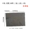 Alfombrilla antideslizante engrosada para pipa, alfombrilla antideslizante completa para guqin, instrumentos musicales: xiaoruan, zhongruan, daruan, liuqin, sanxian, Jimai Taibao