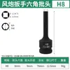 Llave de Impacto Eléctrica con Vaso Hexagonal y Puntas de Cambio Rápido, Destornillador Neumático, Juego de Vasos, Destornillador de Ángulo, Juego Hexagonal