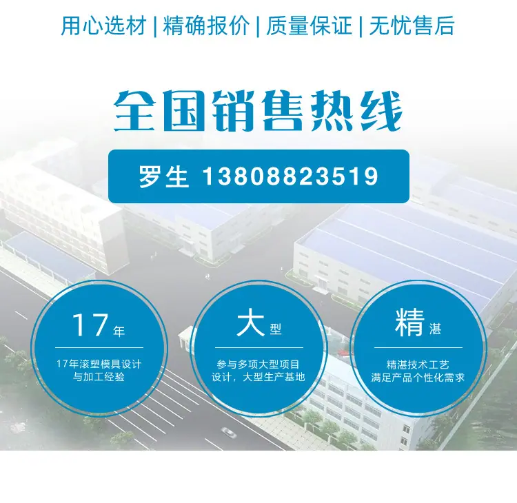 滚塑油箱详情页_02