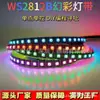 Fábrica de Tiras de Luz LED Más Vendidas Tira de Luz Colorida de 5V Ws2812 con IC Incorporado Programable Tira de 30 Luces 60 Luces 144 Luces
