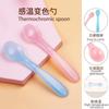 Cuchara con sensor de temperatura anti-quemaduras para bebé, cuchara para comida complementaria, utensilios para comer para bebé, cuchara dura, cuchara, productos para madre y bebé, venta al por mayor