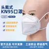 Mascarilla Kn95 Montada en la Cabeza Industrial Antipolvo Válvula de Respiración Desechable Industrial Carbón Activado Eliminación de Formaldehído Mascarilla N95