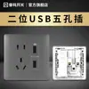 Enchufe de Pared Manko con Placa Frontal Gris Tipo 86 para Uso Doméstico, Panel de Carga USB de Cinco Agujeros Empotrado en Pared, Retardante de Llama