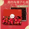 Caja de regalo de cereza caja caja vacía Chile cereza grande roja tapa cielo y tierra caja de regalo portátil de alta gama venta al por mayor