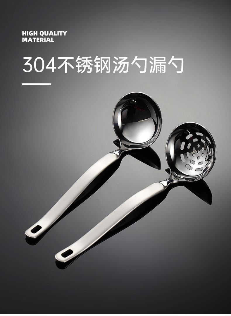 304不锈钢汤勺漏勺_01.jpg