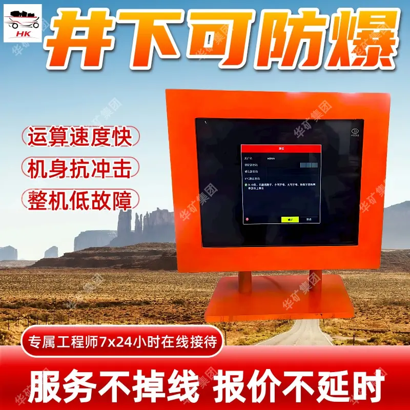 防爆电脑.jpg