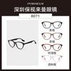 24 Montura de Gafas Nueva Tendencia Estilo Coreano Karin Mismo Estilo Ojo de Gato Plana Ligera Estilo Fragancia Pequeña Montura de Gafas Lisa Sin Marco para Gafas de Miopía