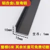 Perfil de Esquina en Forma de L de Aleación de Aluminio con Lados Desiguales, Tira de Ángulo Recto, Tira de Aluminio para Cantos en Forma de L, Cantos Triangulares, Material de Aluminio Anodizado