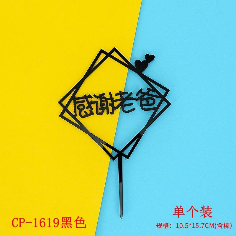 1619黑色 单个装.jpg