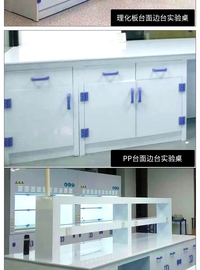 PP实验台详情页_08.jpg