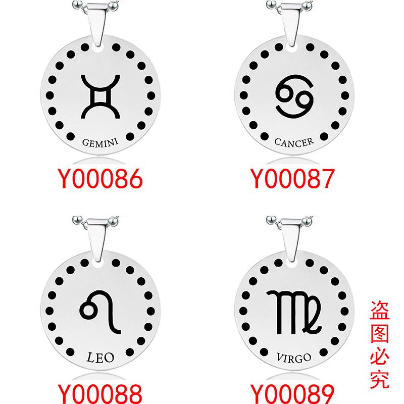 十二星座圆牌项链及钥匙扣详情-02