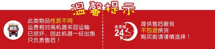 温馨提示.jpg