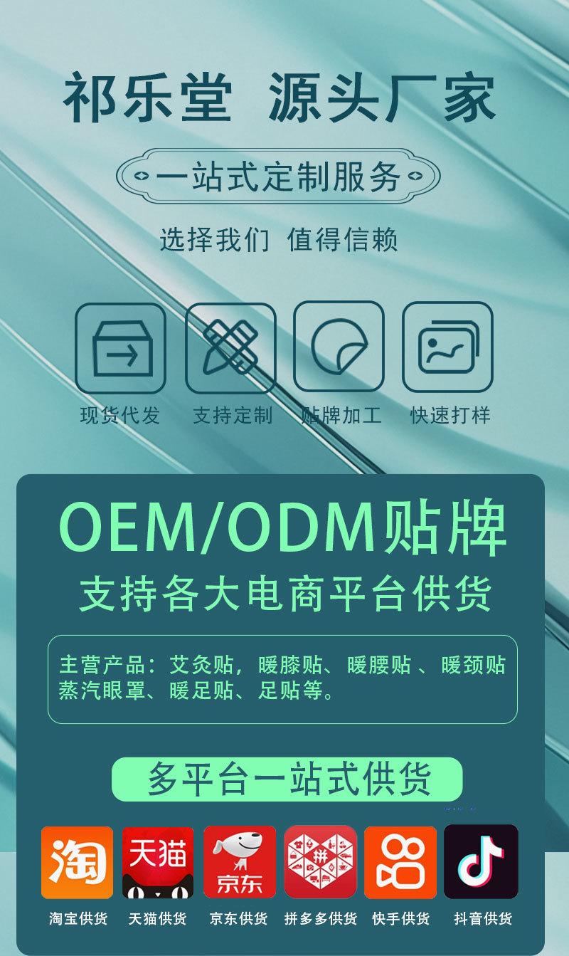 网站--盒装艾磁灸贴-详情页_01.jpg